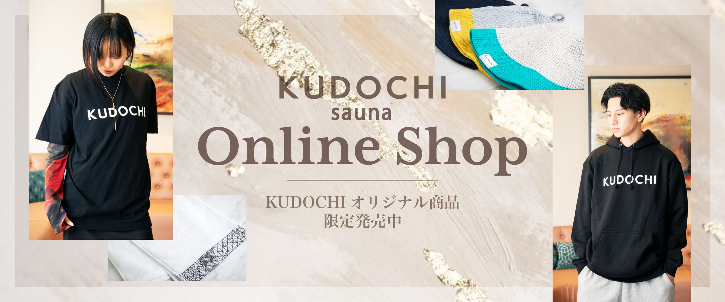KUDOCHI sauna Online Shop KUDOCHI オリジナル商品限定発売中